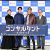 「連続ドラマＷ　コンサルタント-死を執筆する男-」完成報告会_9970撮影：石井隼人